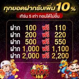 ทุกยอดฝาก