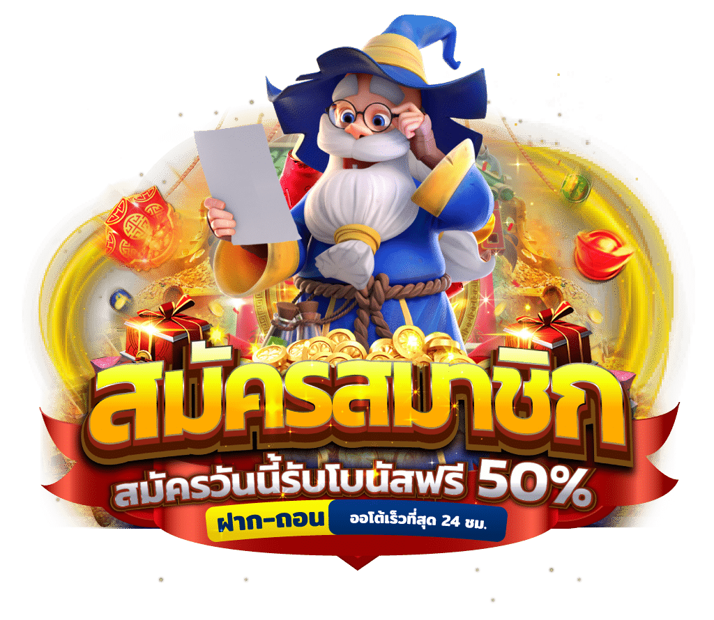 PG Slot เครดิตฟรี มาเล่นและร่วมสนุกแบบไม่มีค่าใช้จ่าย