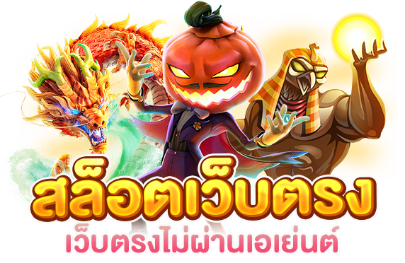 เทคนิคทำให้ PG Slot แตกง่าย ที่ใครๆ ก็สามารถรับโบนัสมหาศาลได้ทันที